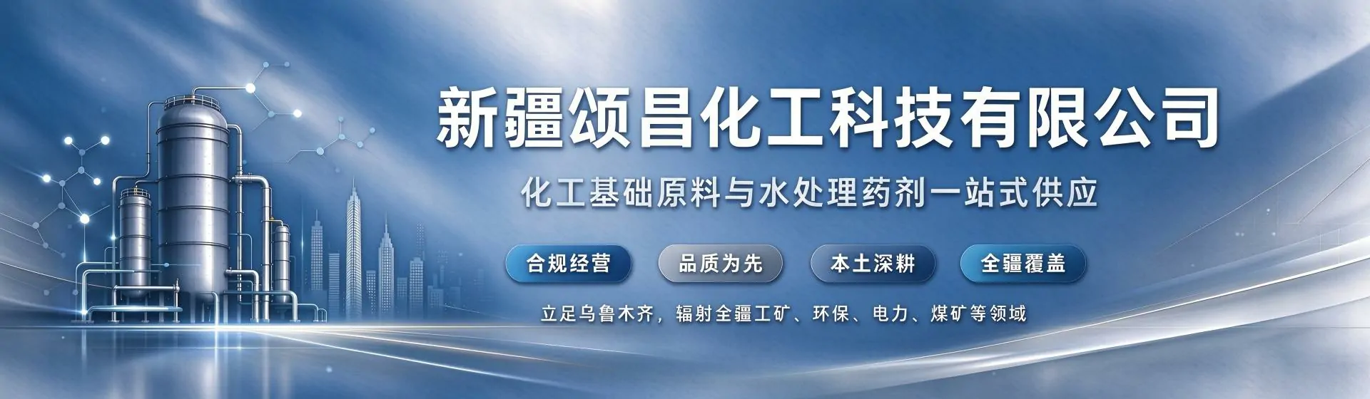 阿勒泰分站首页横幅